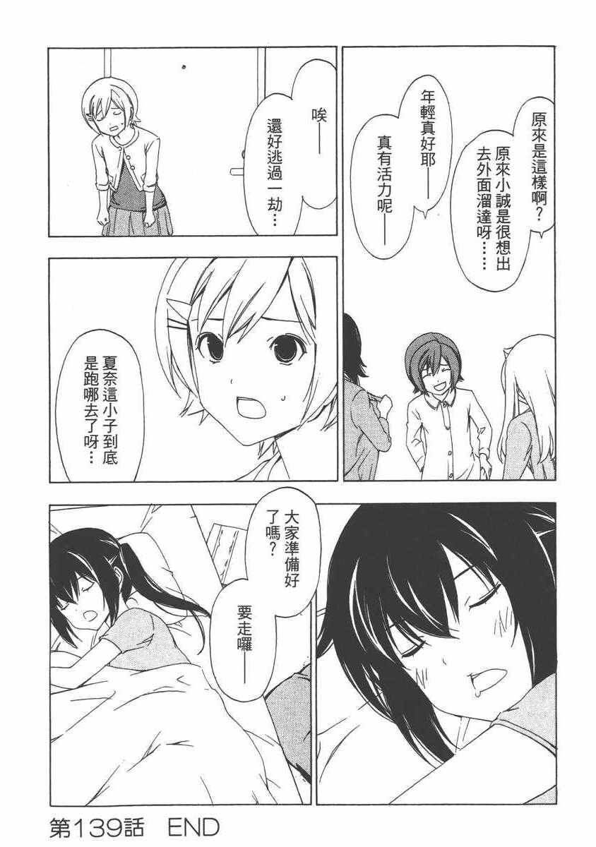 《南家三姊妹》漫画 07卷