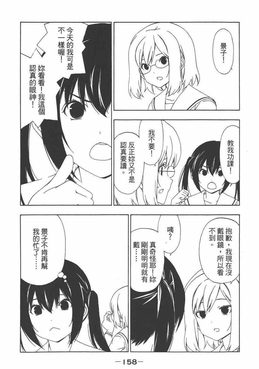 《南家三姊妹》漫画 07卷