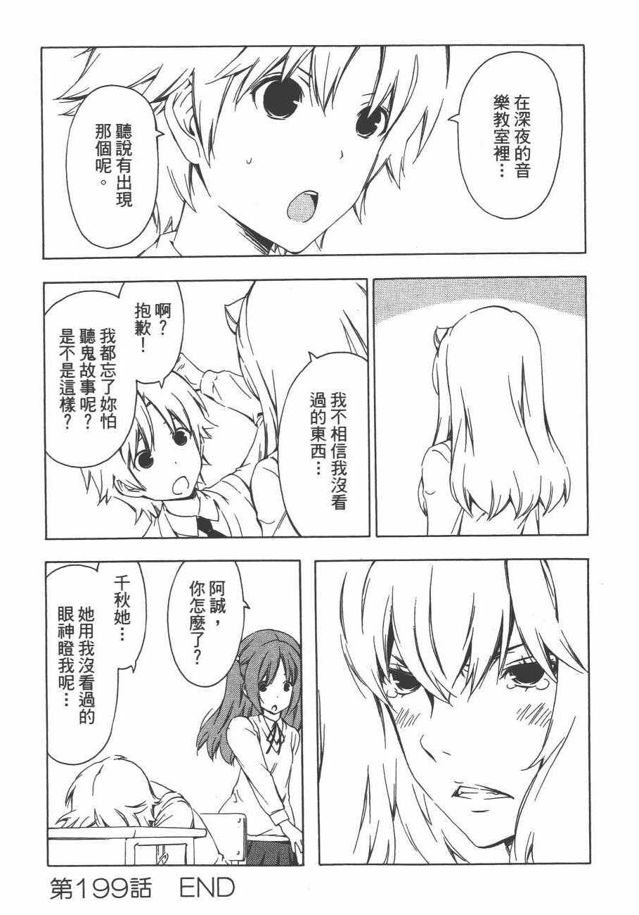 《南家三姊妹》漫画 11卷