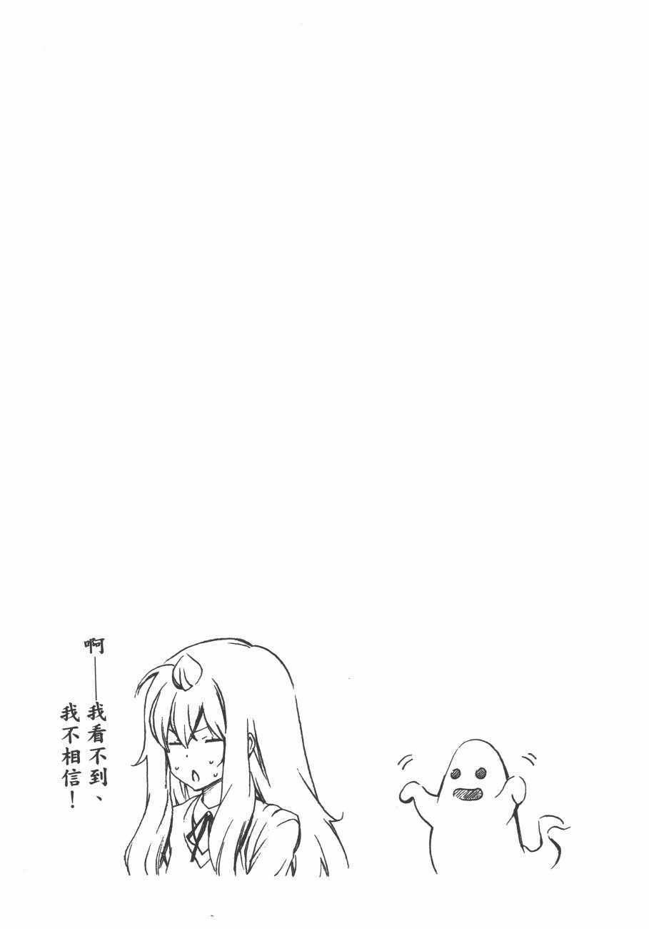 《南家三姊妹》漫画 11卷