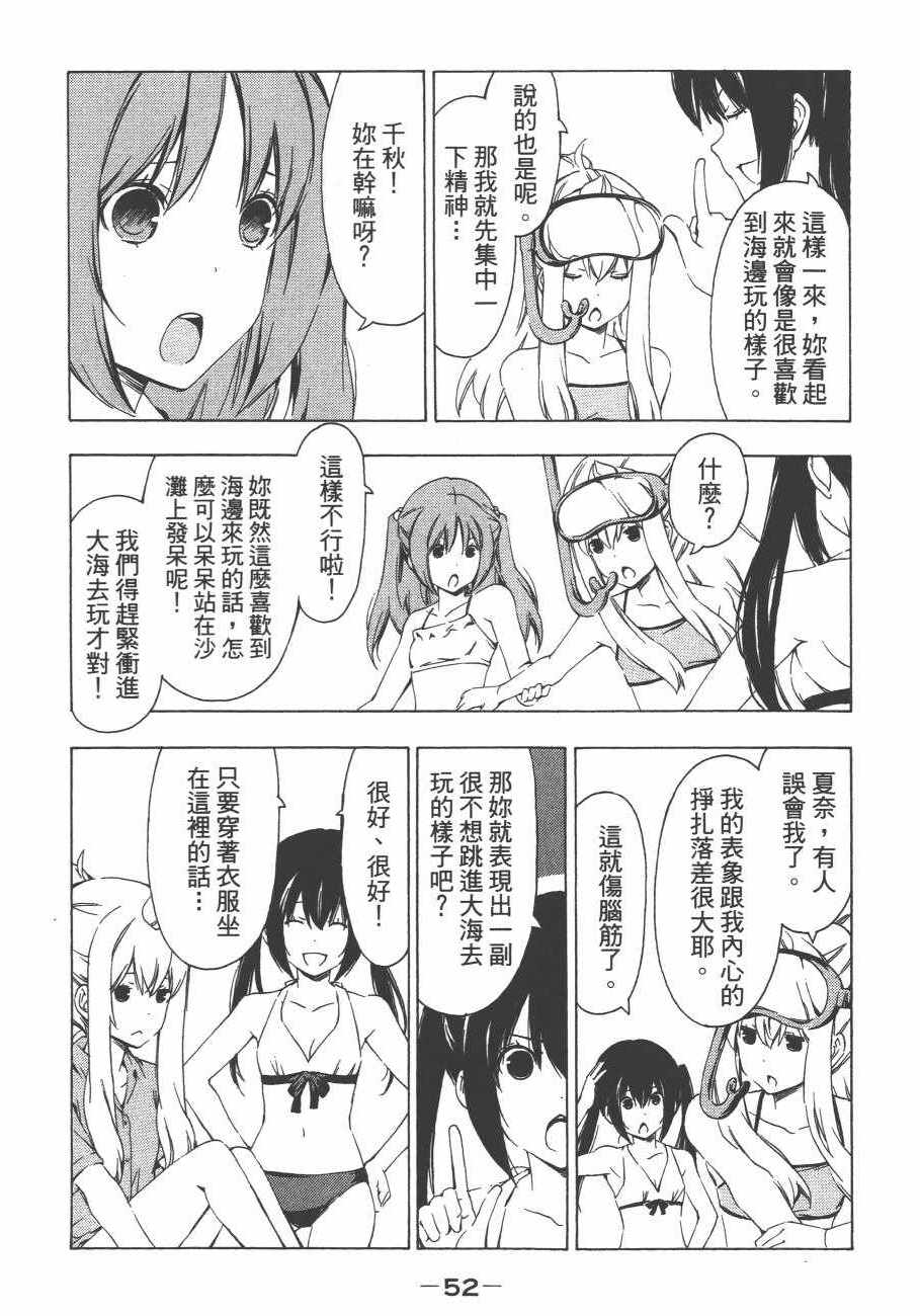 《南家三姊妹》漫画 11卷