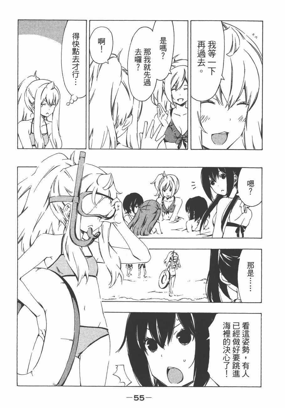 《南家三姊妹》漫画 11卷