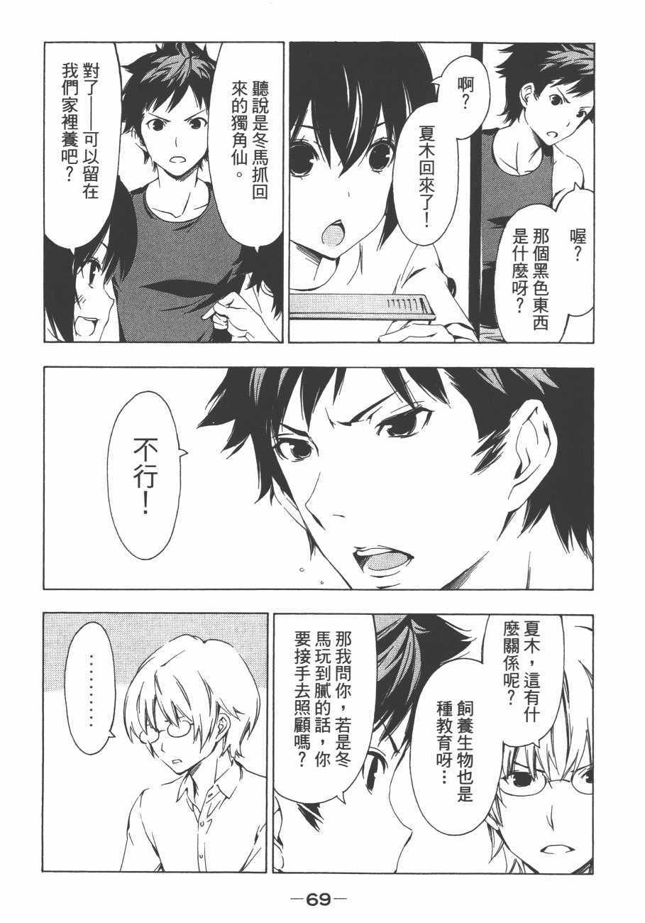 《南家三姊妹》漫画 11卷