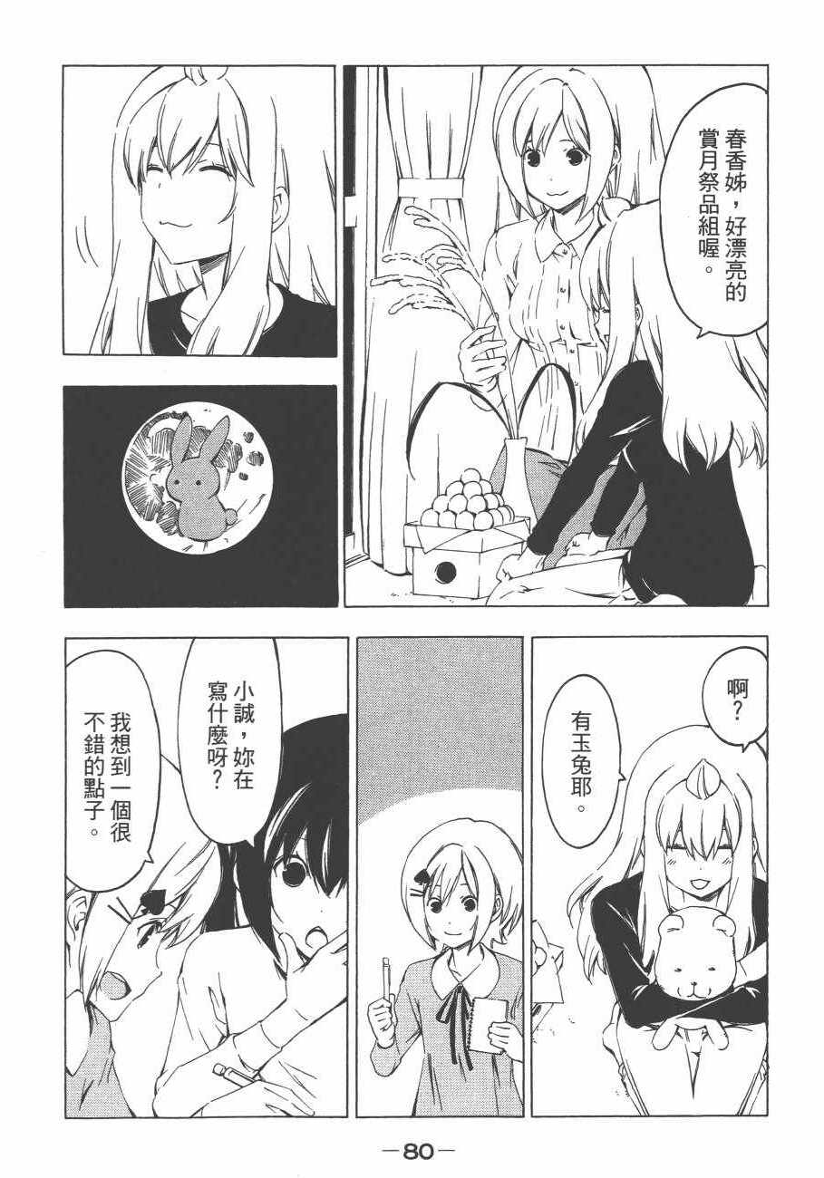 《南家三姊妹》漫画 11卷