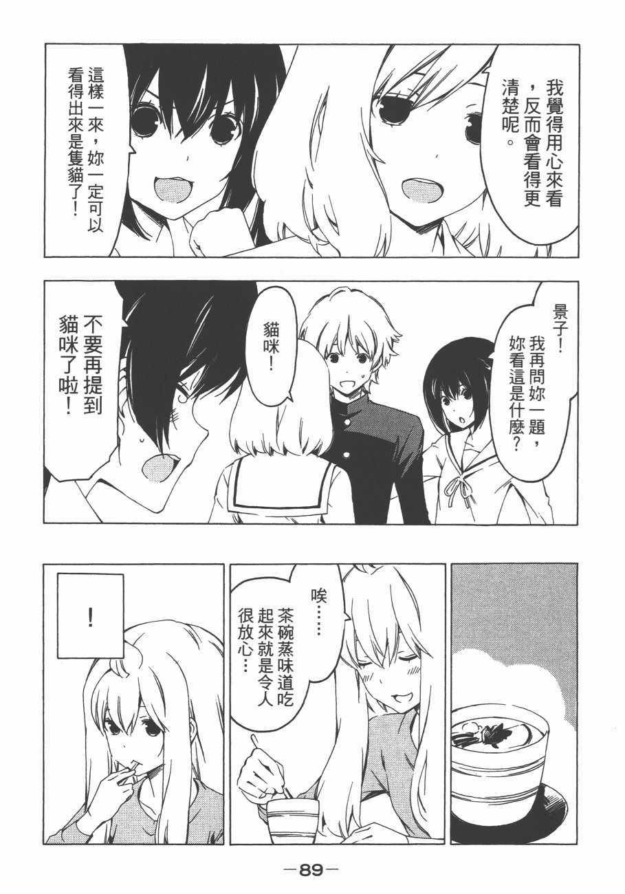 《南家三姊妹》漫画 11卷