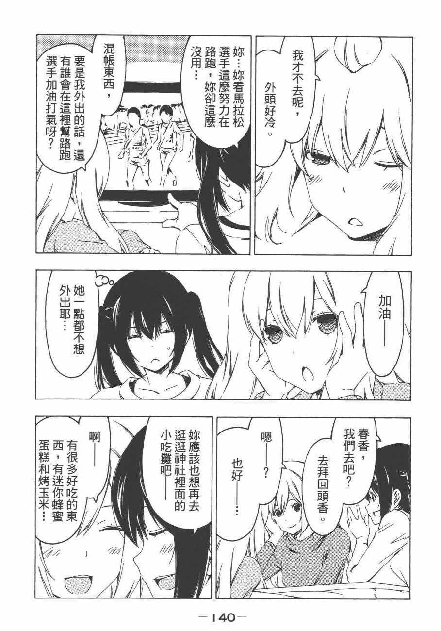 《南家三姊妹》漫画 11卷