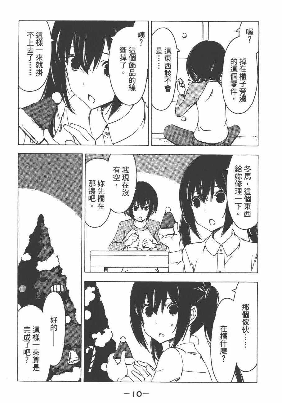 《南家三姊妹》漫画 13卷