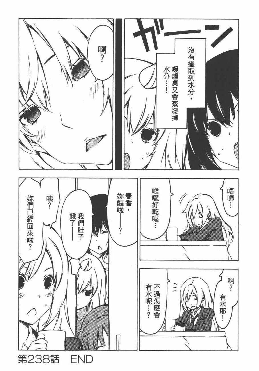 《南家三姊妹》漫画 13卷