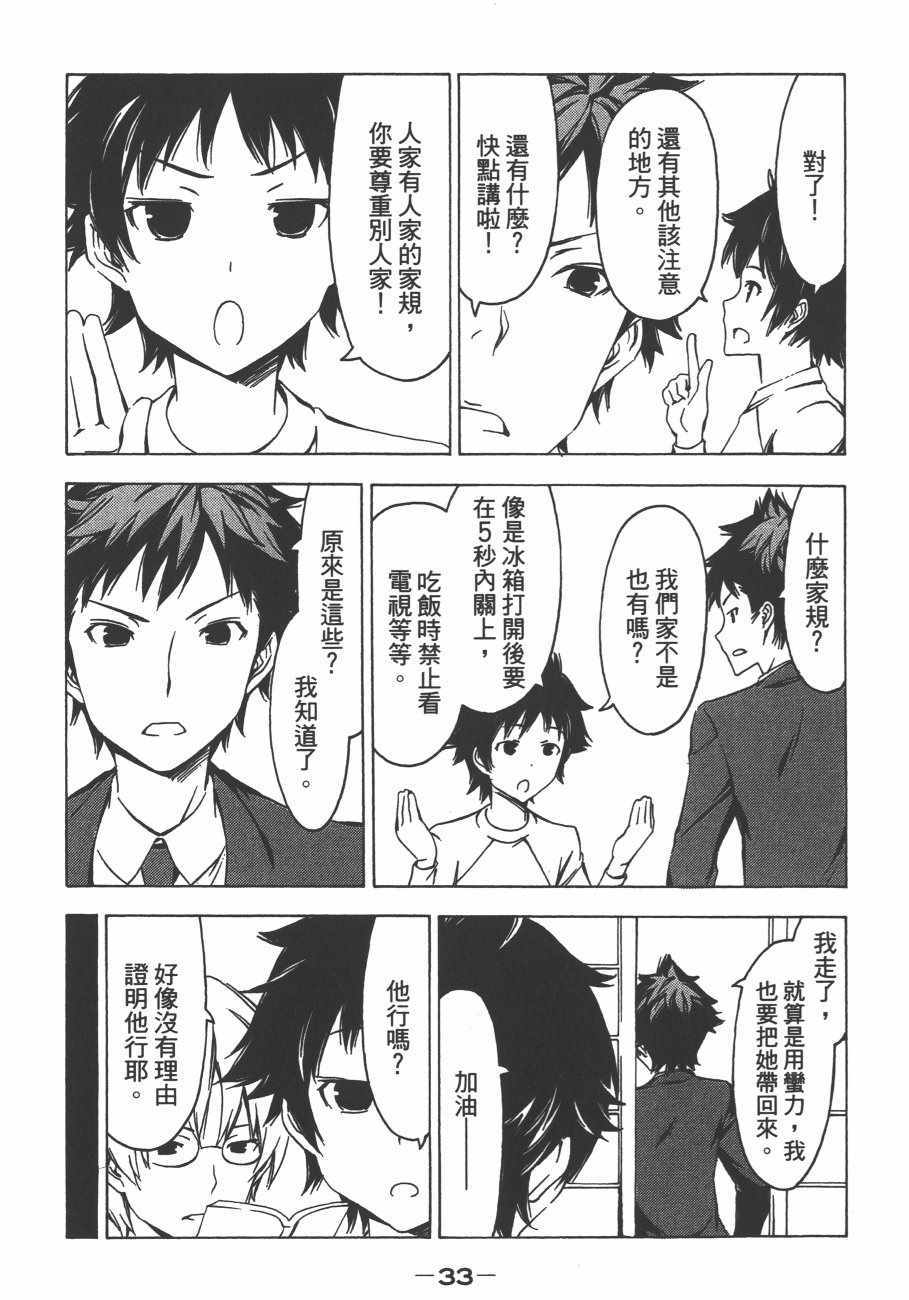 《南家三姊妹》漫画 13卷