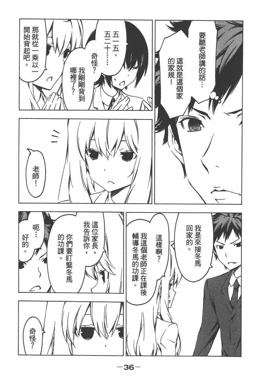 《南家三姊妹》漫画 13卷