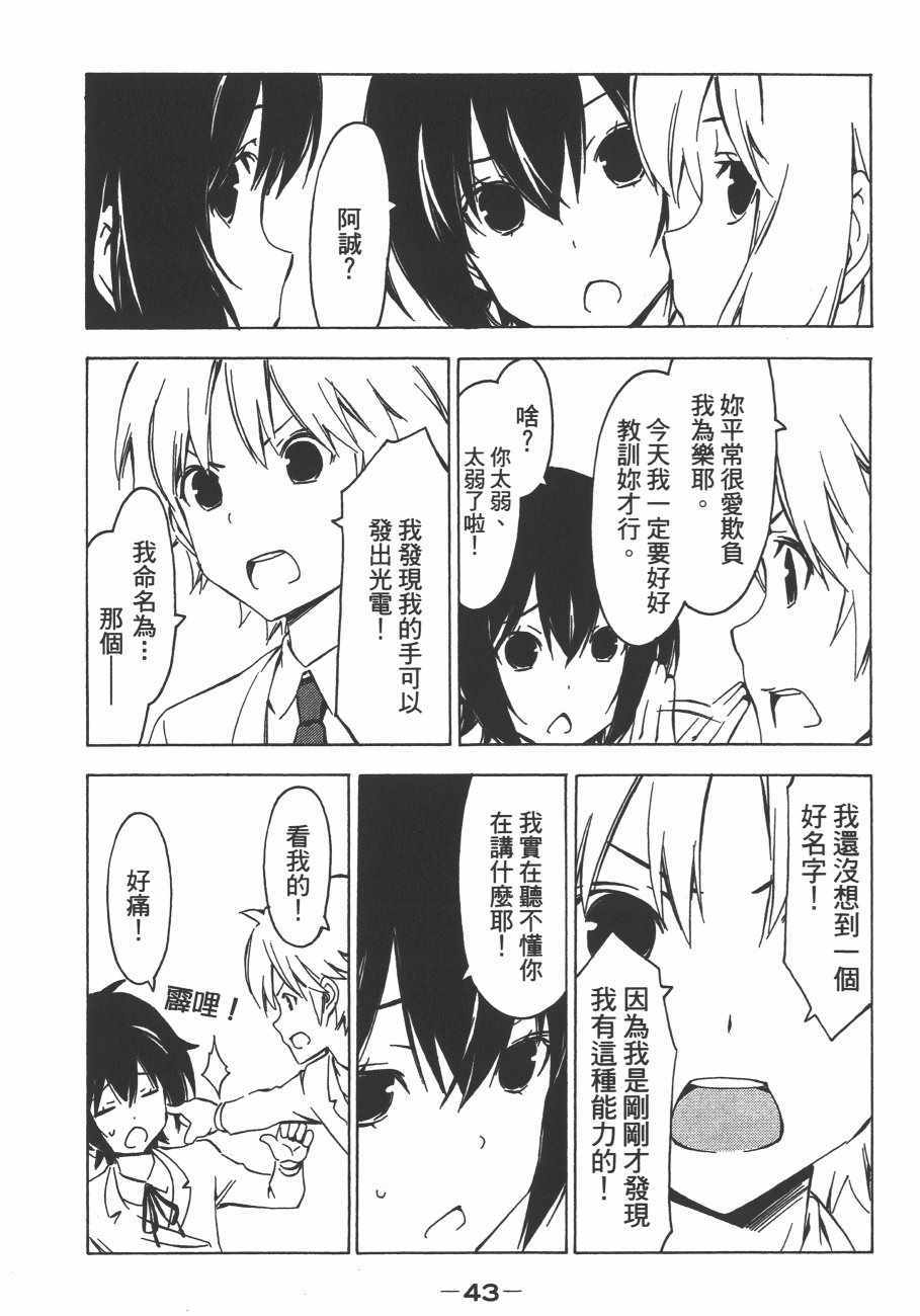 《南家三姊妹》漫画 13卷