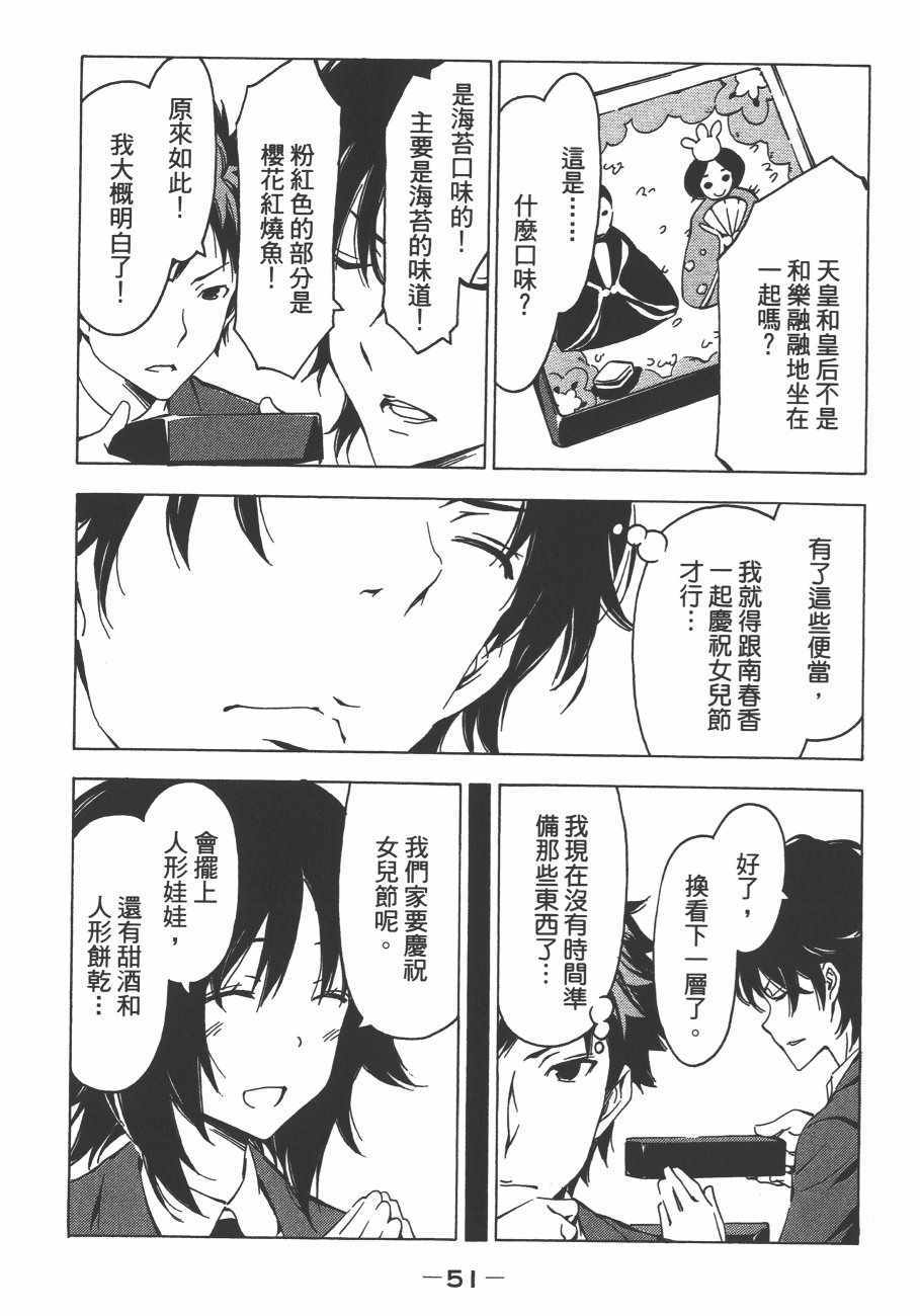 《南家三姊妹》漫画 13卷