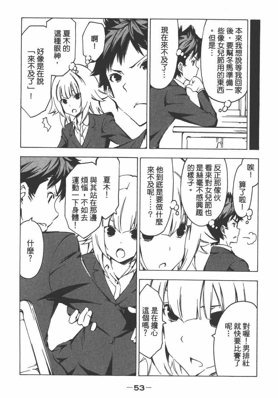 《南家三姊妹》漫画 13卷