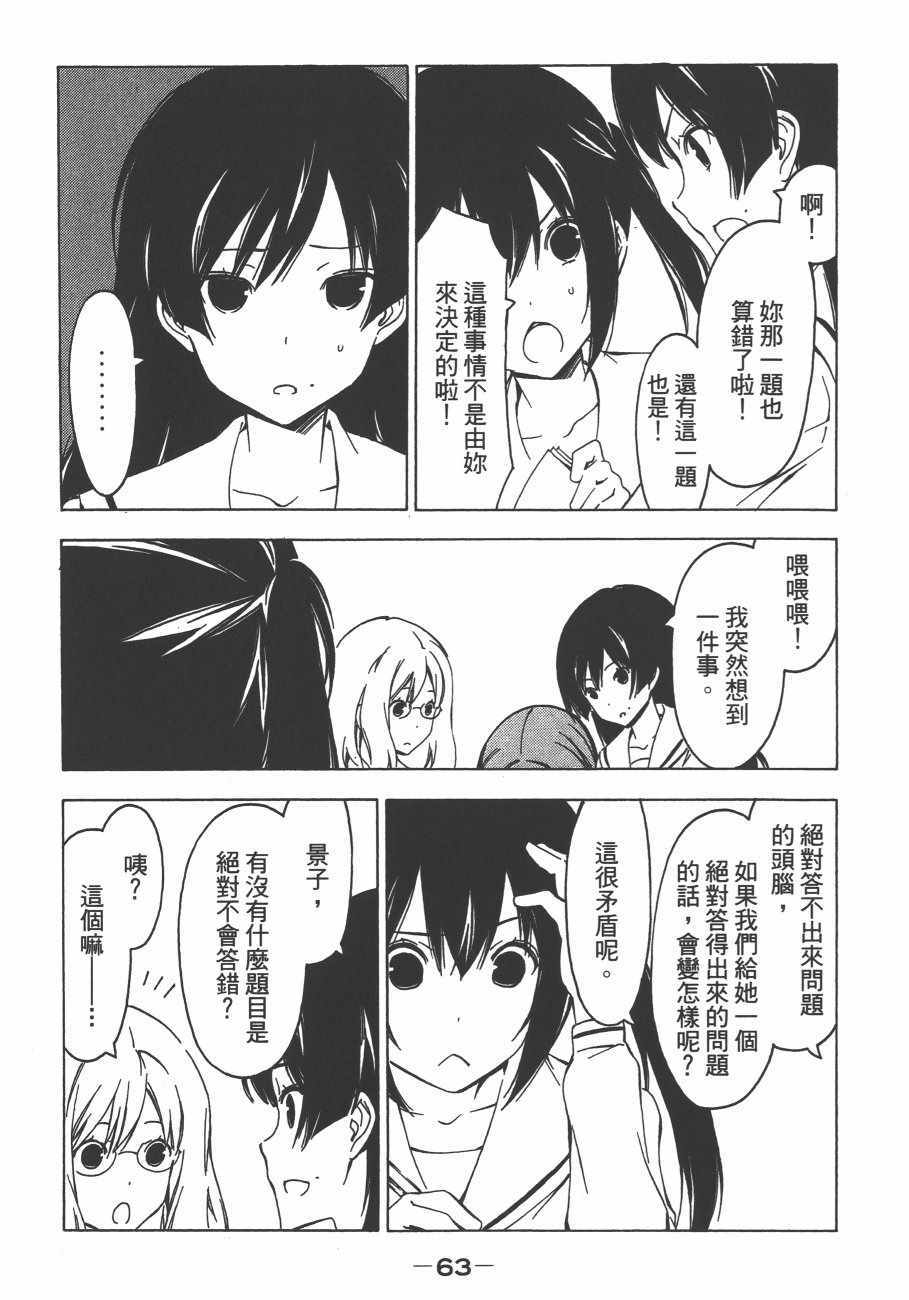 《南家三姊妹》漫画 13卷