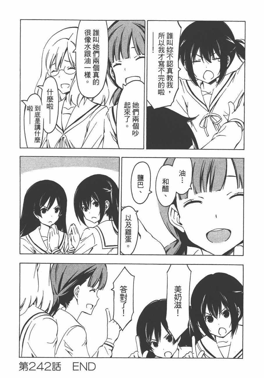 《南家三姊妹》漫画 13卷