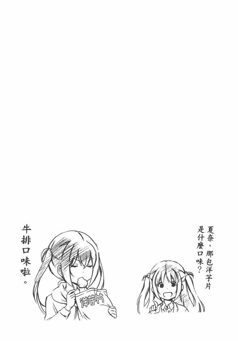 《南家三姊妹》漫画 13卷