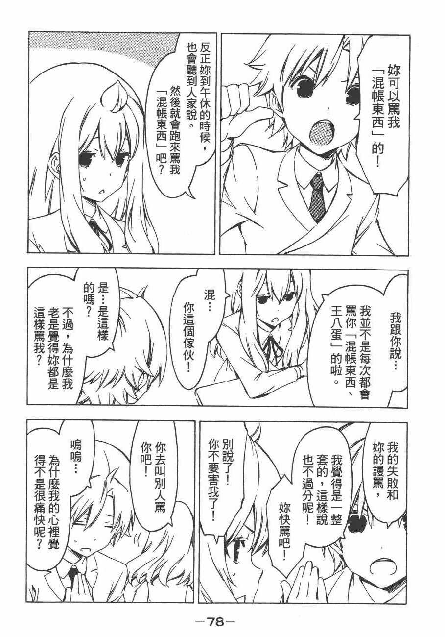 《南家三姊妹》漫画 13卷