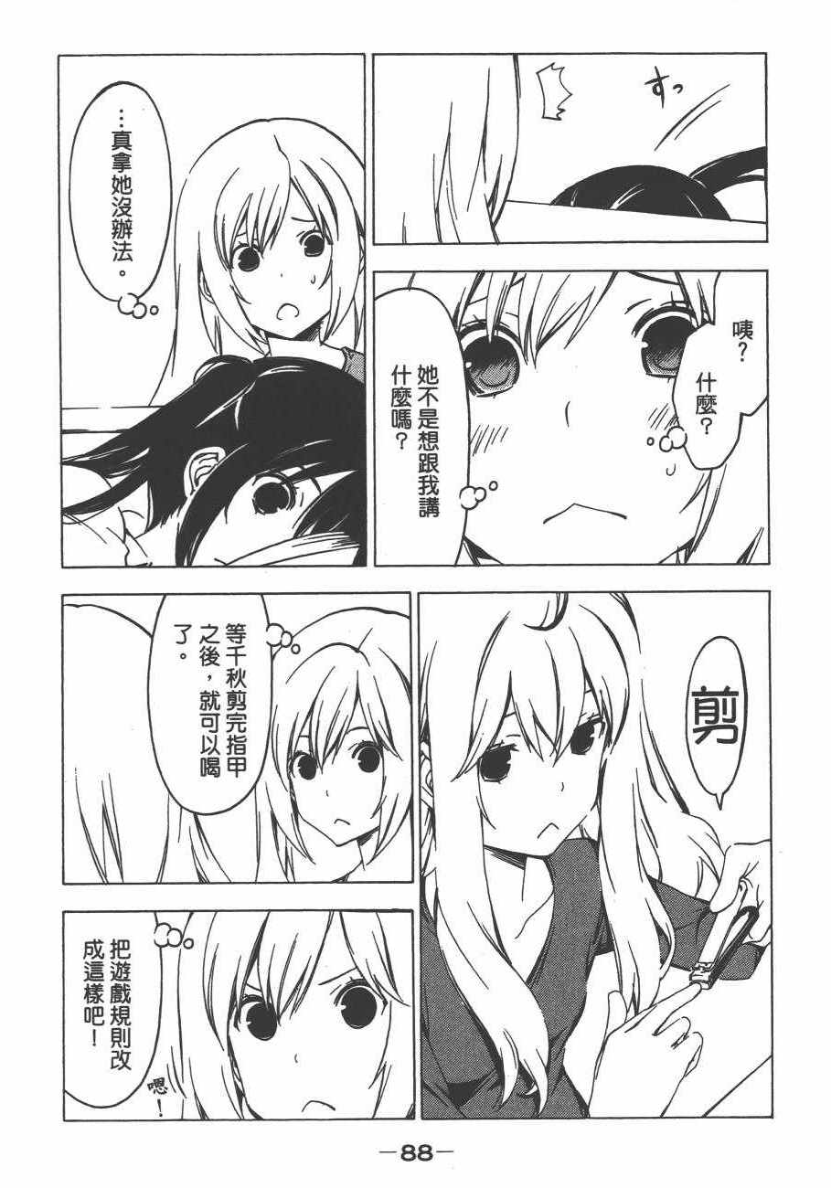 《南家三姊妹》漫画 13卷