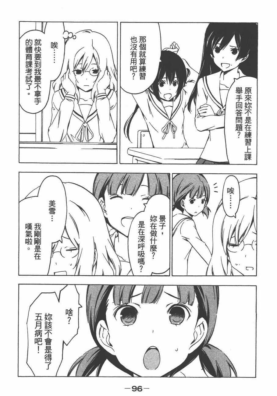 《南家三姊妹》漫画 13卷