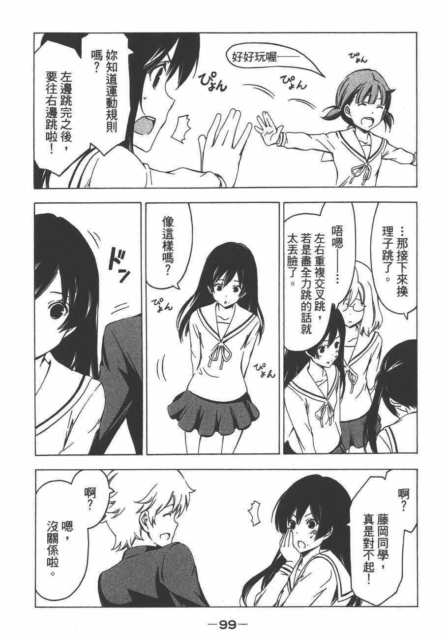 《南家三姊妹》漫画 13卷