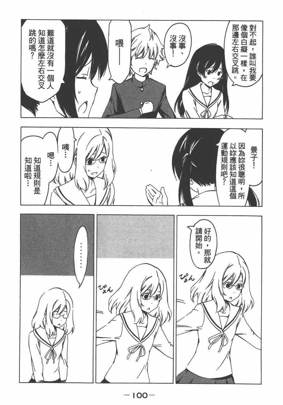 《南家三姊妹》漫画 13卷