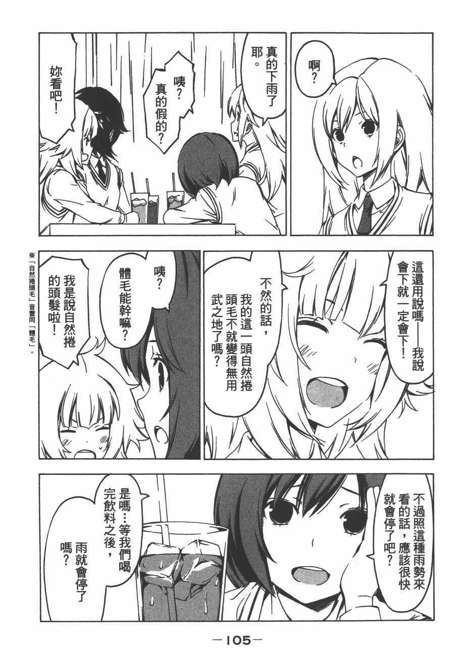 《南家三姊妹》漫画 13卷