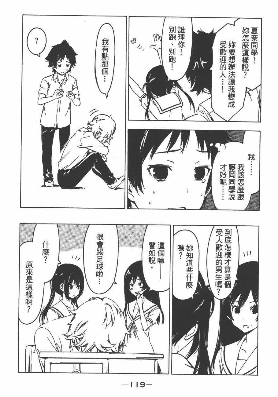 《南家三姊妹》漫画 13卷