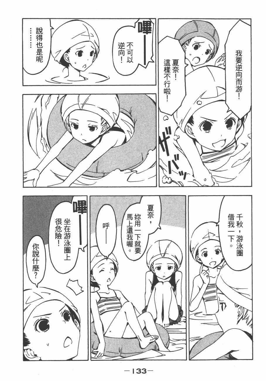 《南家三姊妹》漫画 13卷