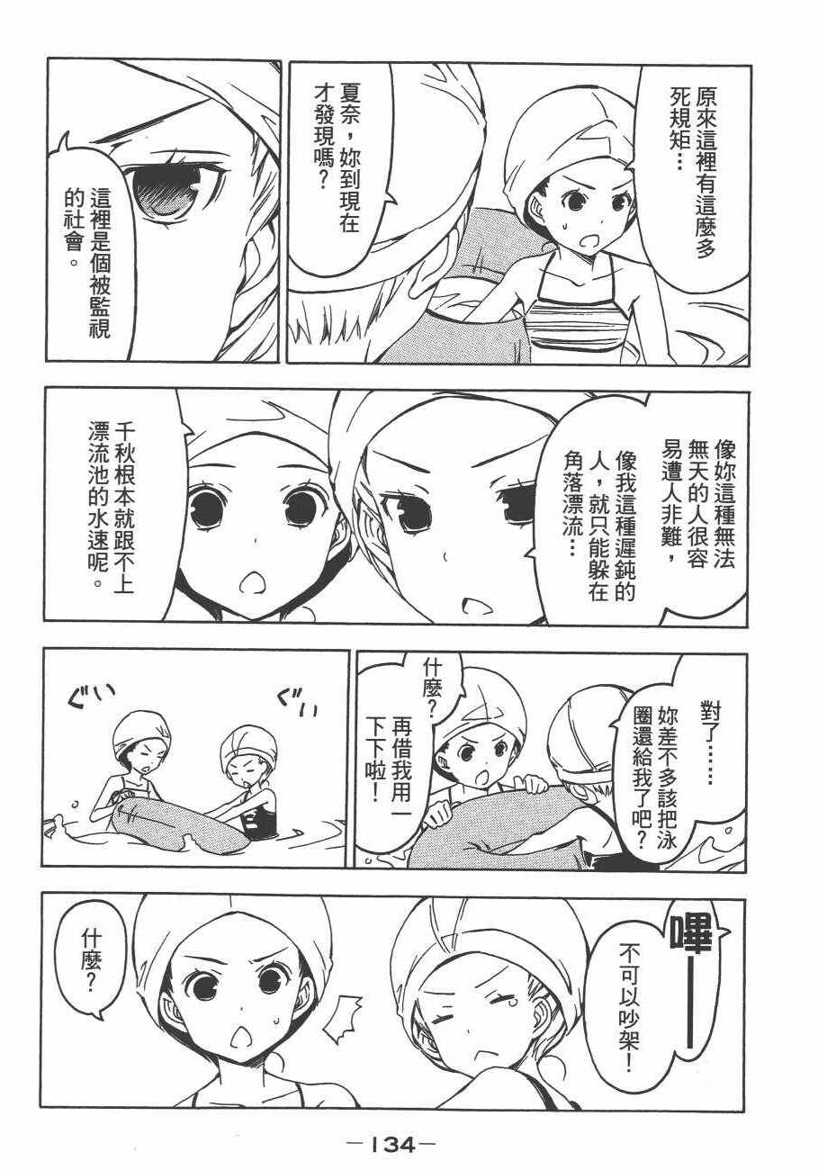 《南家三姊妹》漫画 13卷