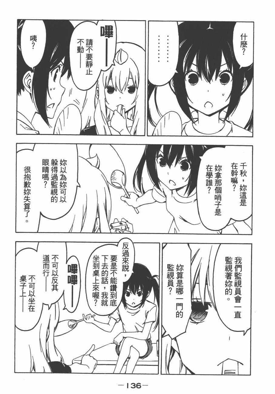 《南家三姊妹》漫画 13卷