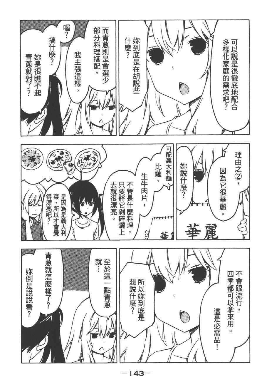 《南家三姊妹》漫画 13卷