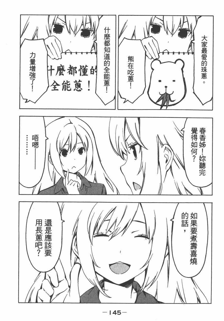 《南家三姊妹》漫画 13卷