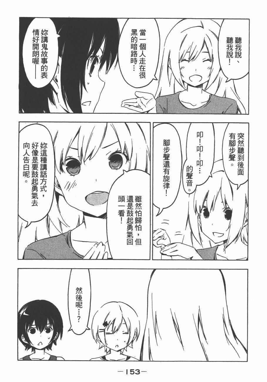 《南家三姊妹》漫画 13卷