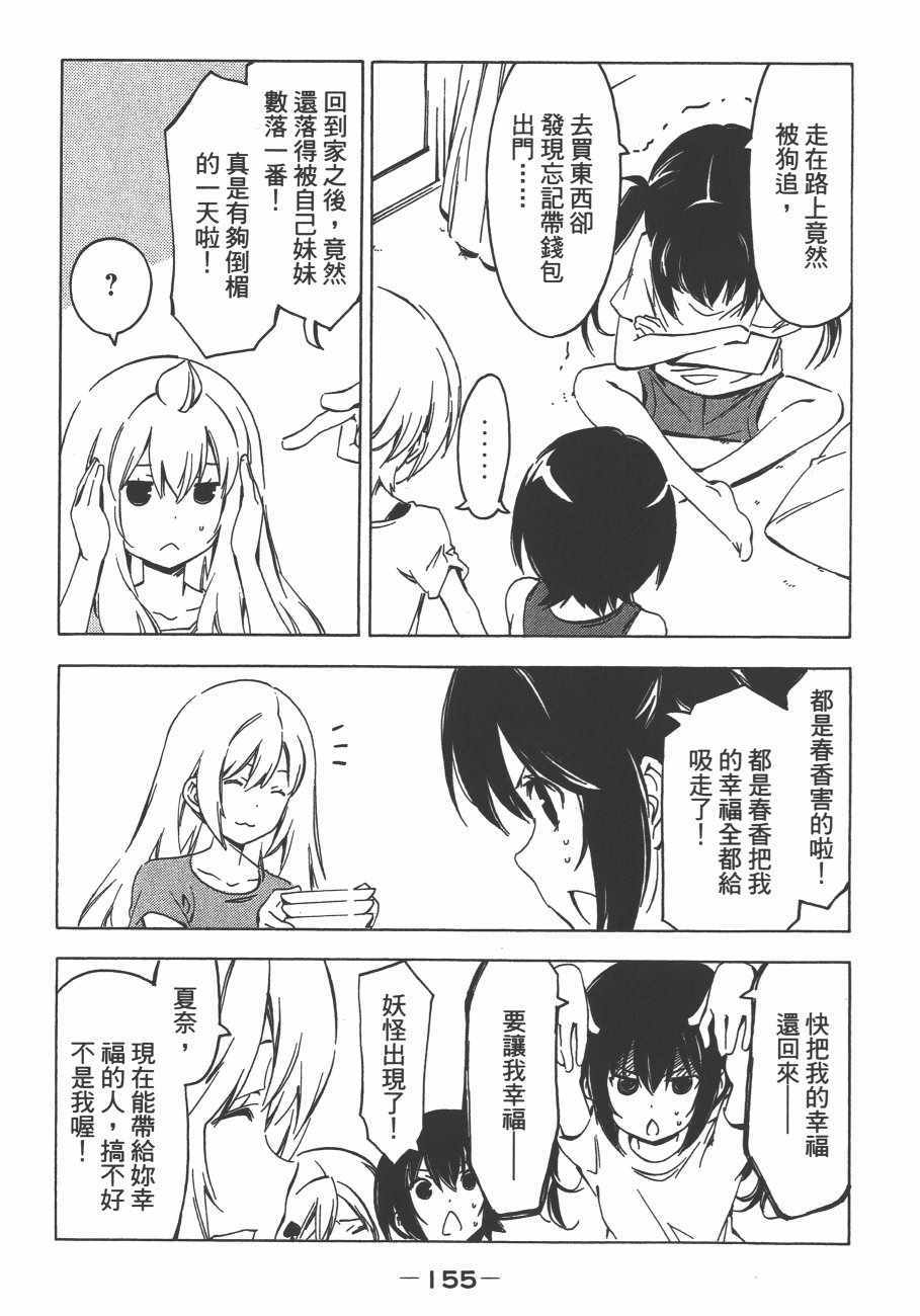 《南家三姊妹》漫画 13卷