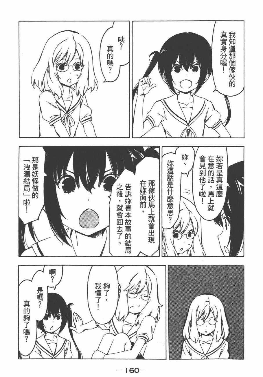 《南家三姊妹》漫画 13卷