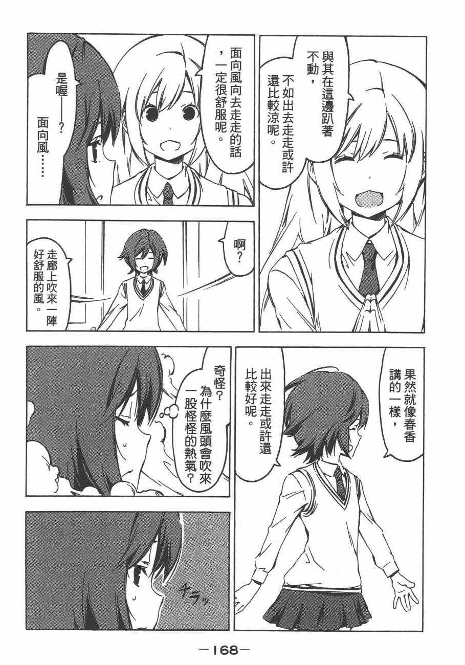 《南家三姊妹》漫画 13卷