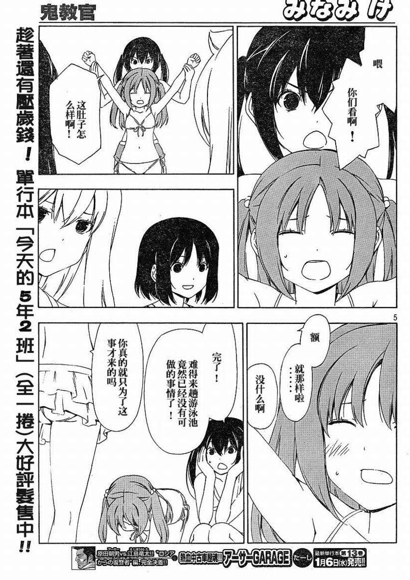 《南家三姊妹》漫画 142集