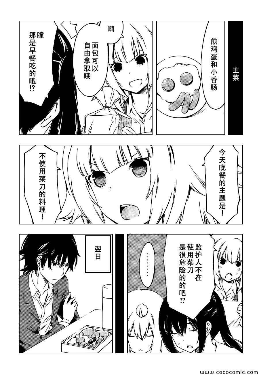 《南家三姊妹》漫画 223集