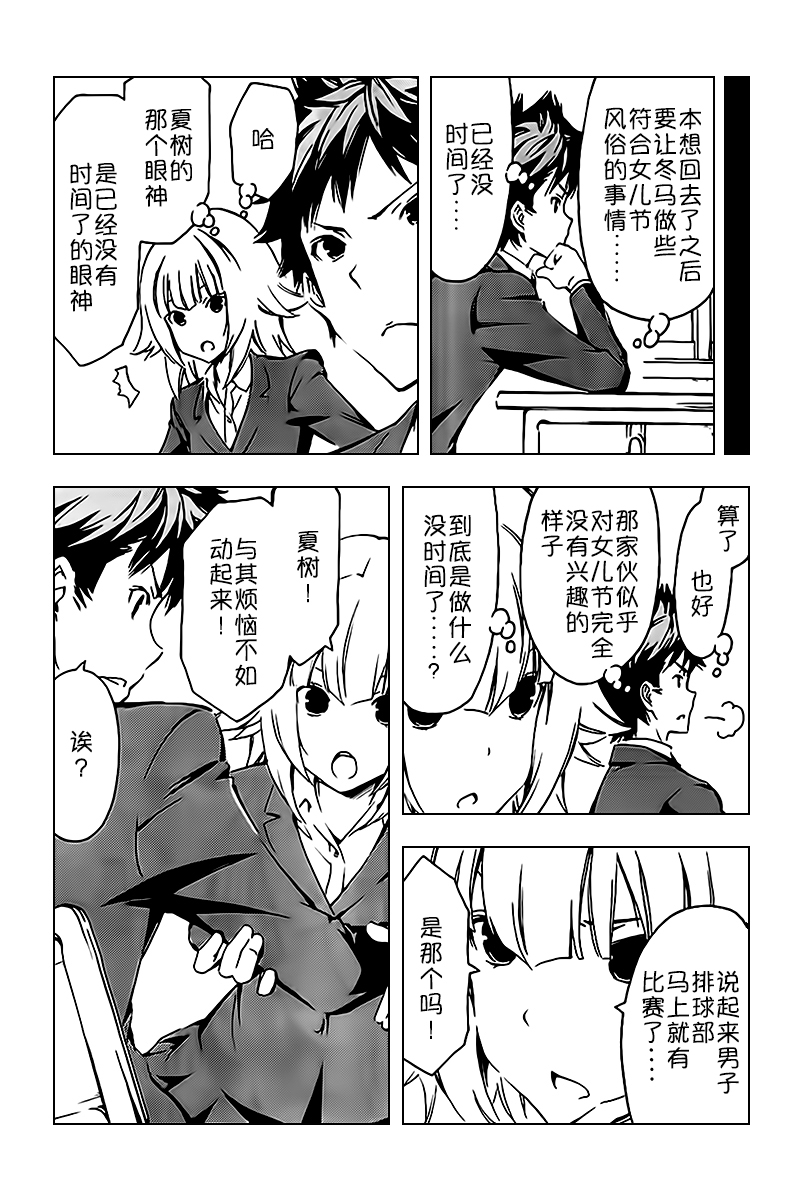 《南家三姊妹》漫画 241集