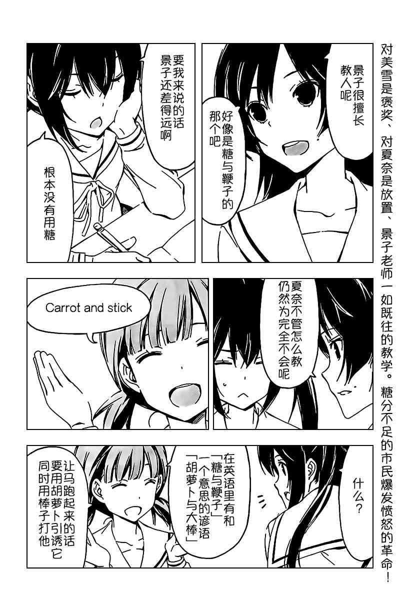 《南家三姊妹》漫画 242集