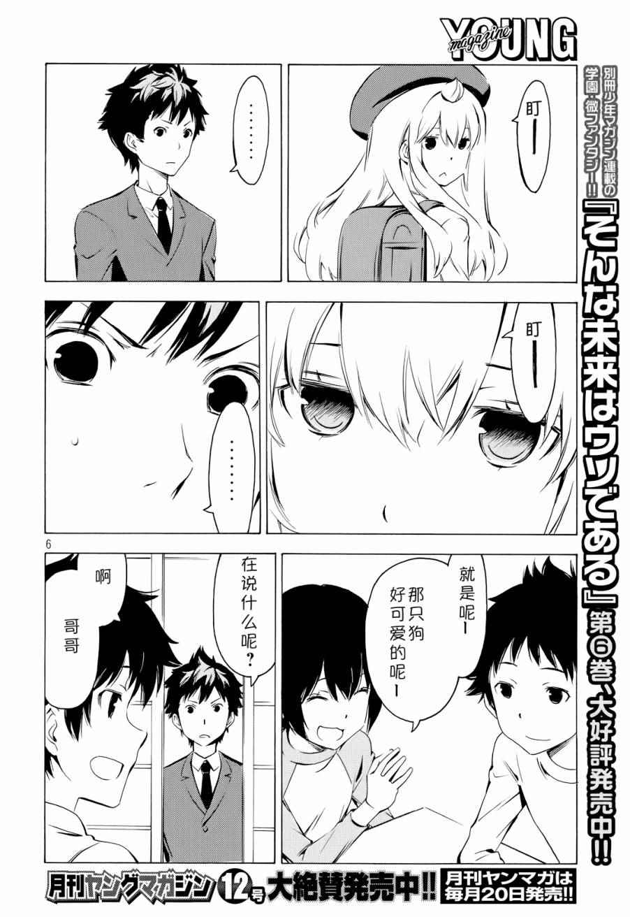 《南家三姊妹》漫画 305集