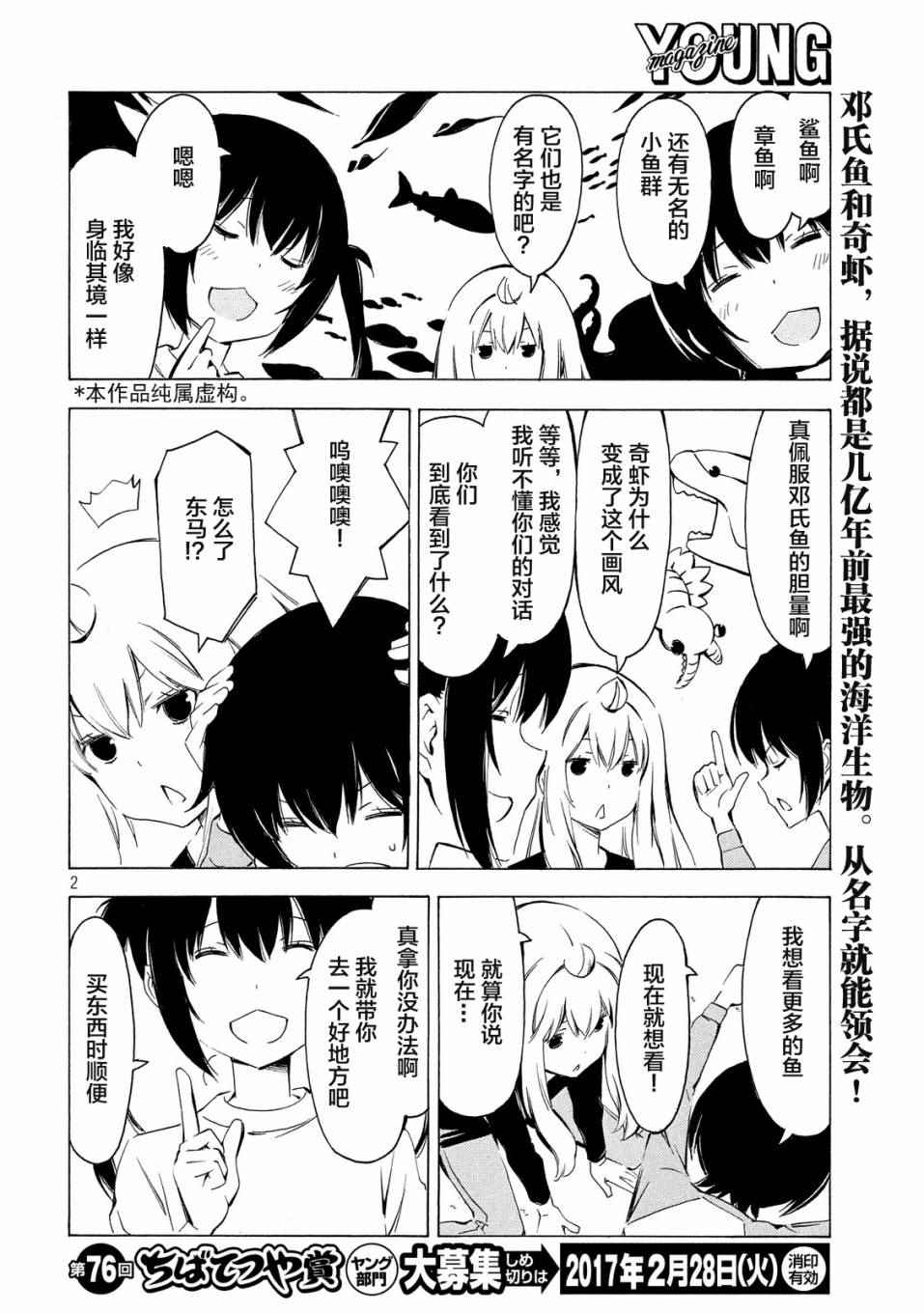 《南家三姊妹》漫画 306集