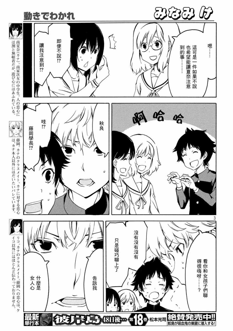 《南家三姊妹》漫画 357集