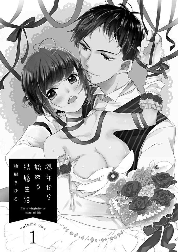 《从处女开始的新婚生活》漫画 从处女开始的生活 001集