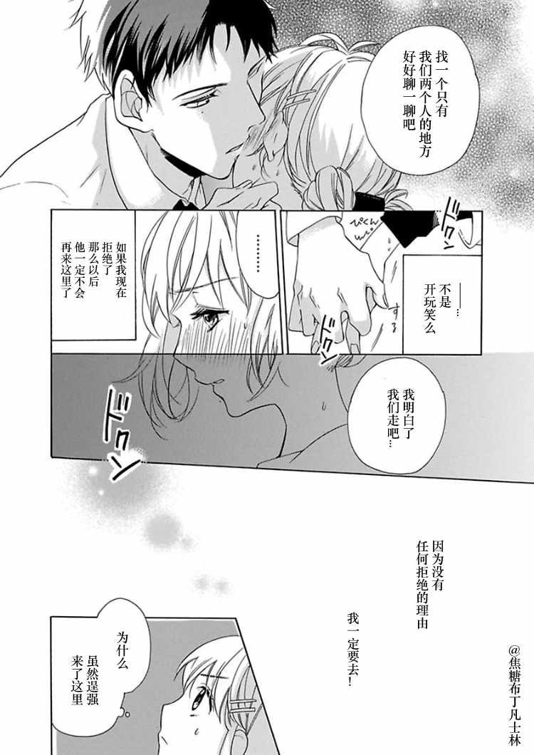 《从处女开始的新婚生活》漫画 从处女开始的生活 001集