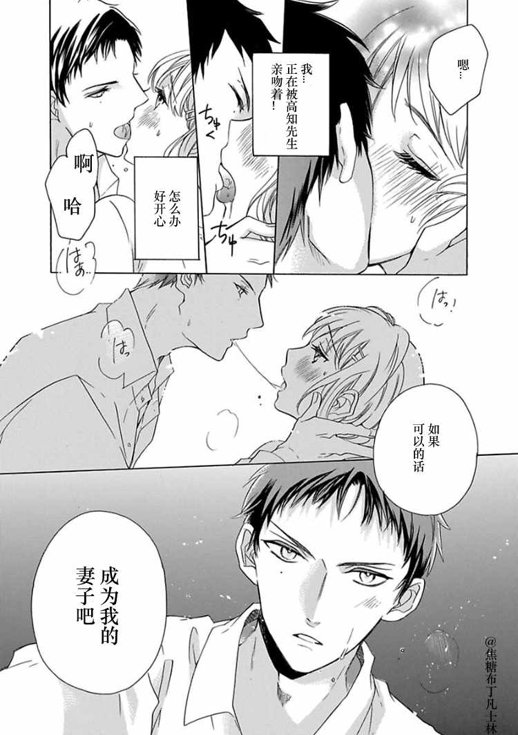 《从处女开始的新婚生活》漫画 从处女开始的生活 001集