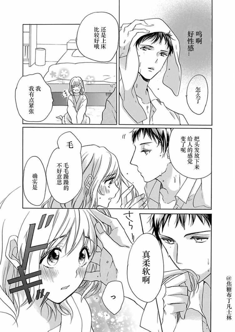 《从处女开始的新婚生活》漫画 从处女开始的生活 001集