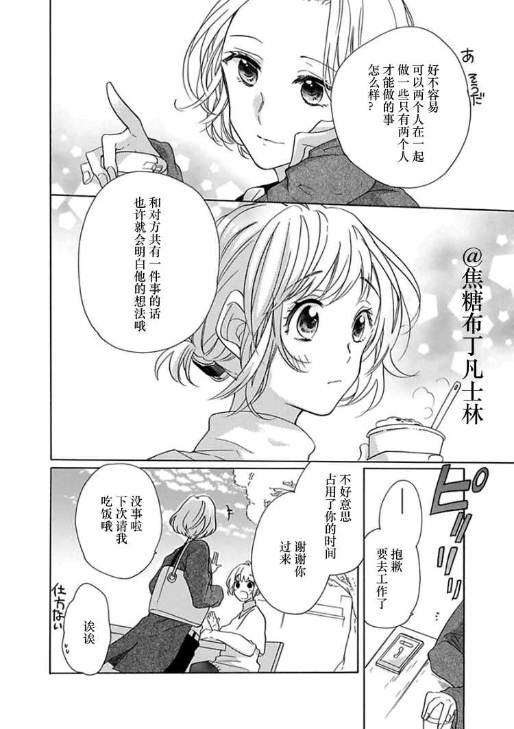 《从处女开始的新婚生活》漫画 从处女开始的生活 002集