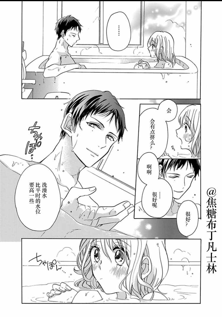 《从处女开始的新婚生活》漫画 从处女开始的生活 002集