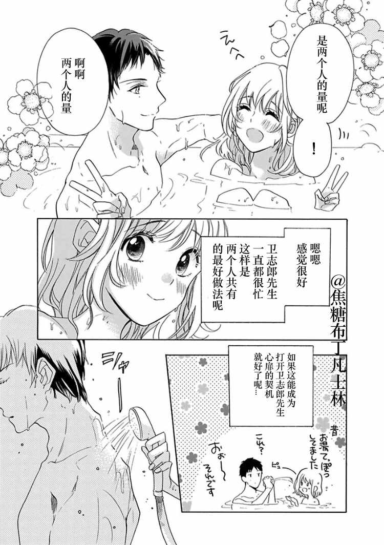 《从处女开始的新婚生活》漫画 从处女开始的生活 002集